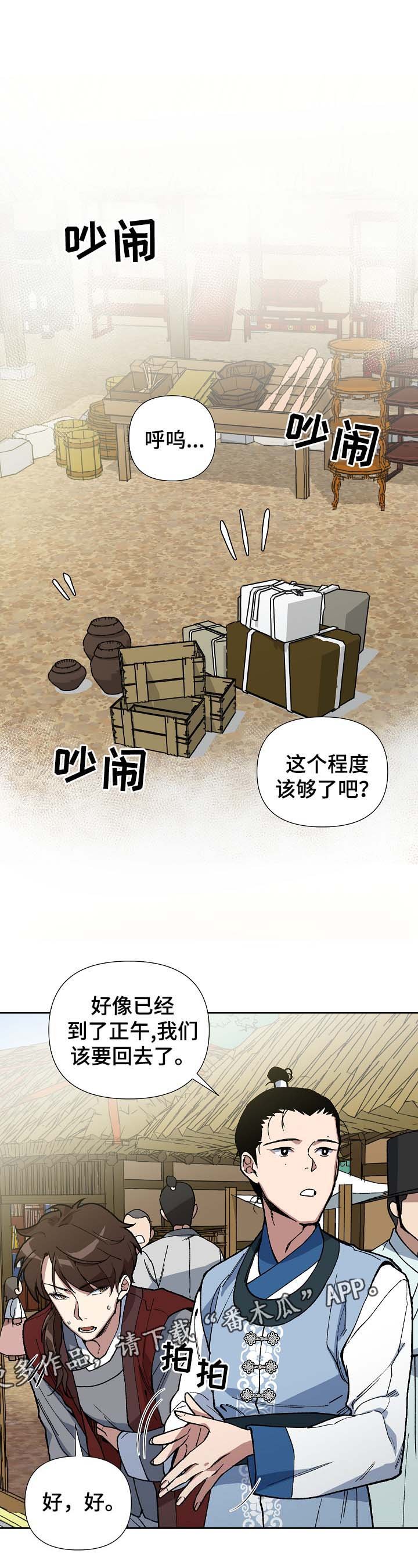 第83章：被劫持