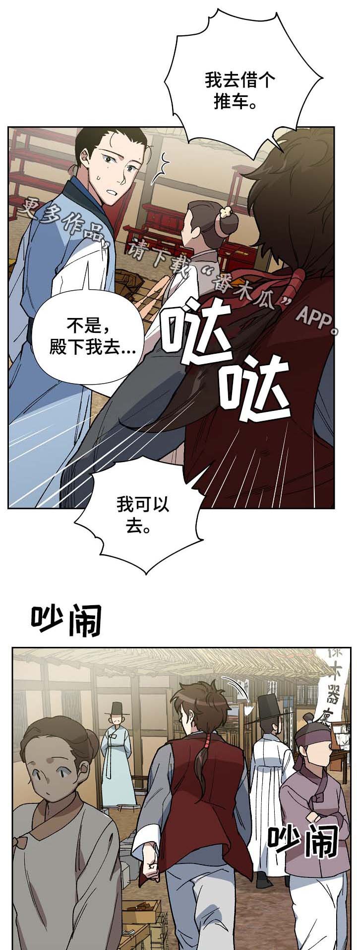 第83章：被劫持