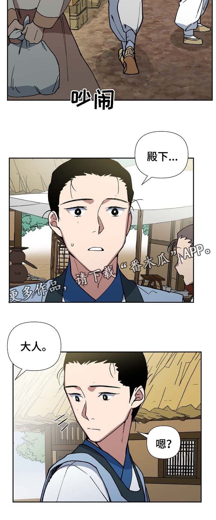 第83章：被劫持