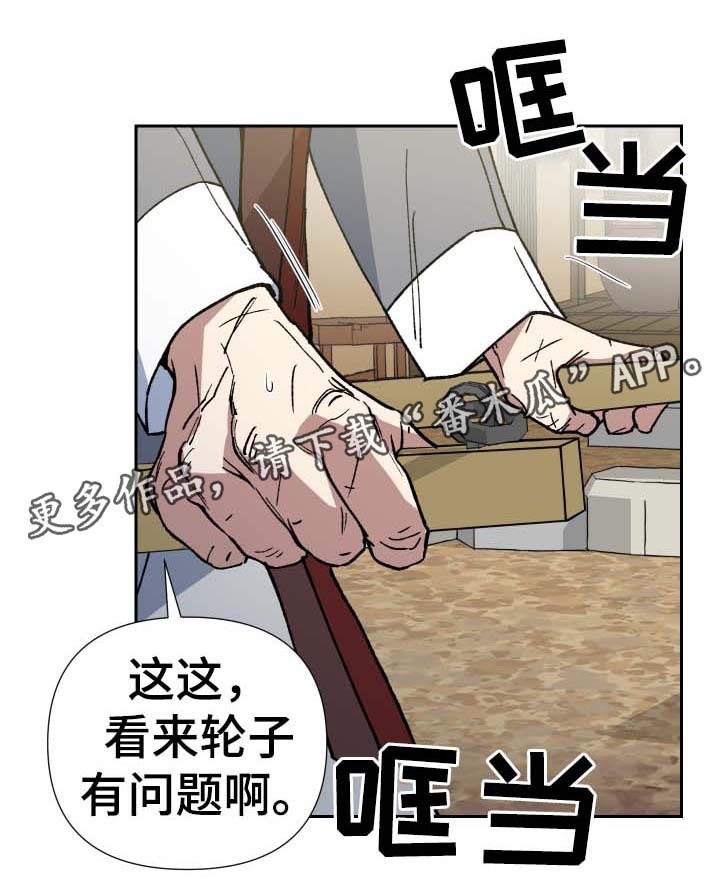 第83章：被劫持