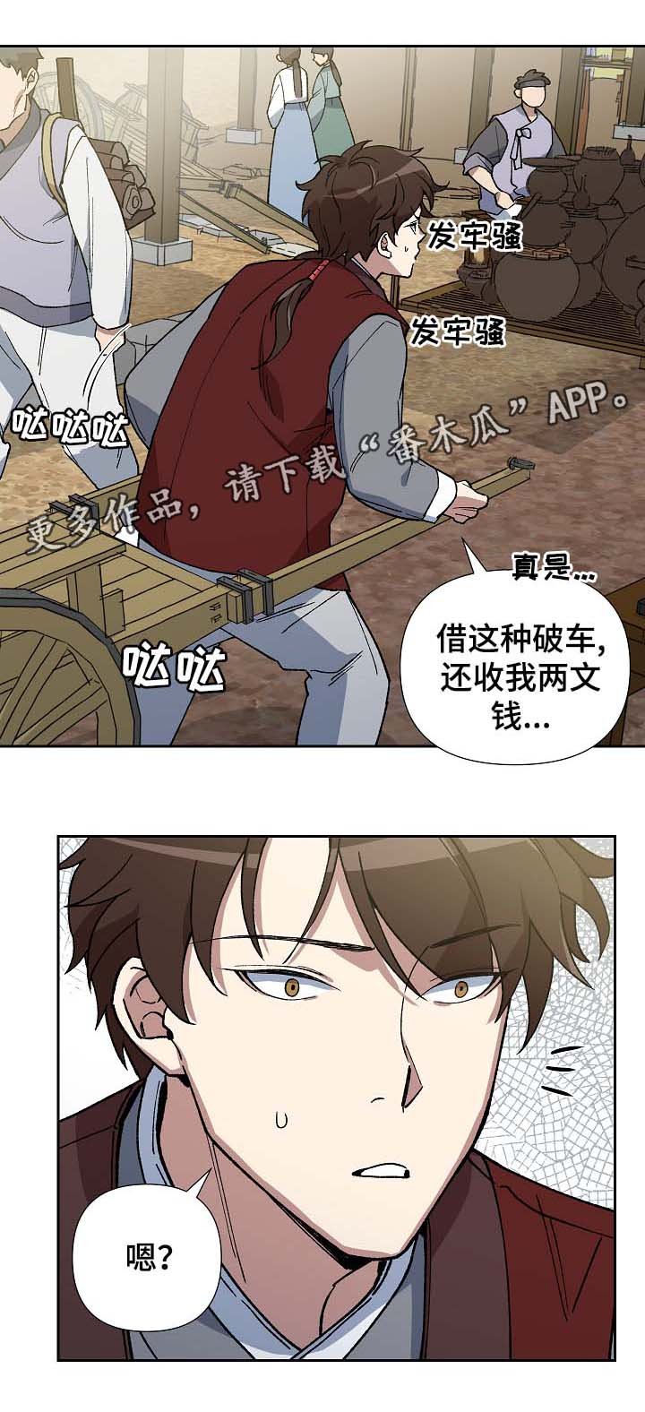 第83章：被劫持