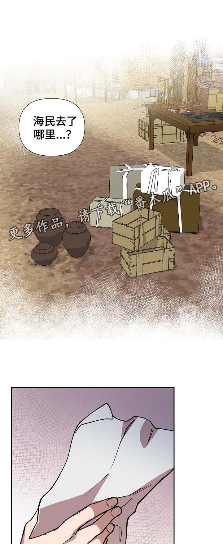 第83章：被劫持