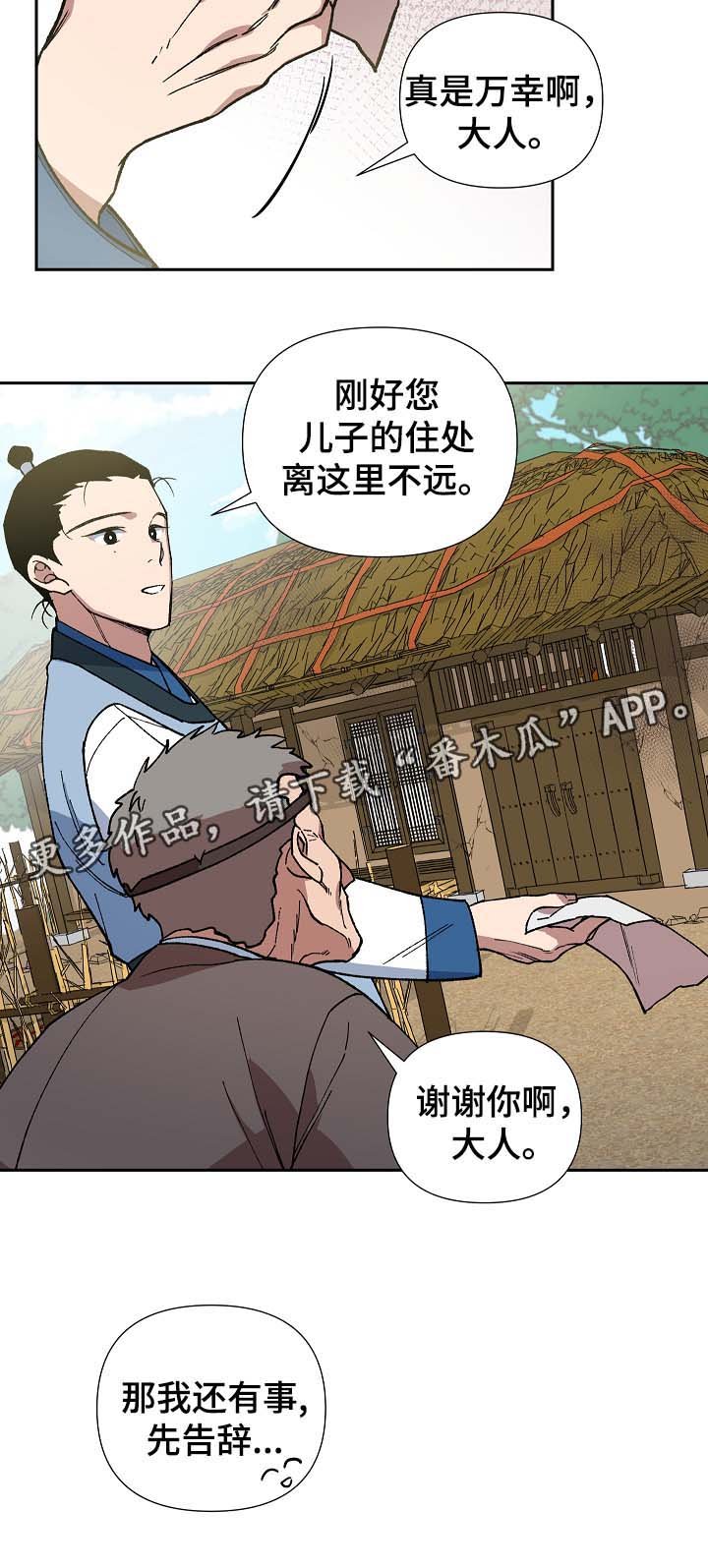 第83章：被劫持