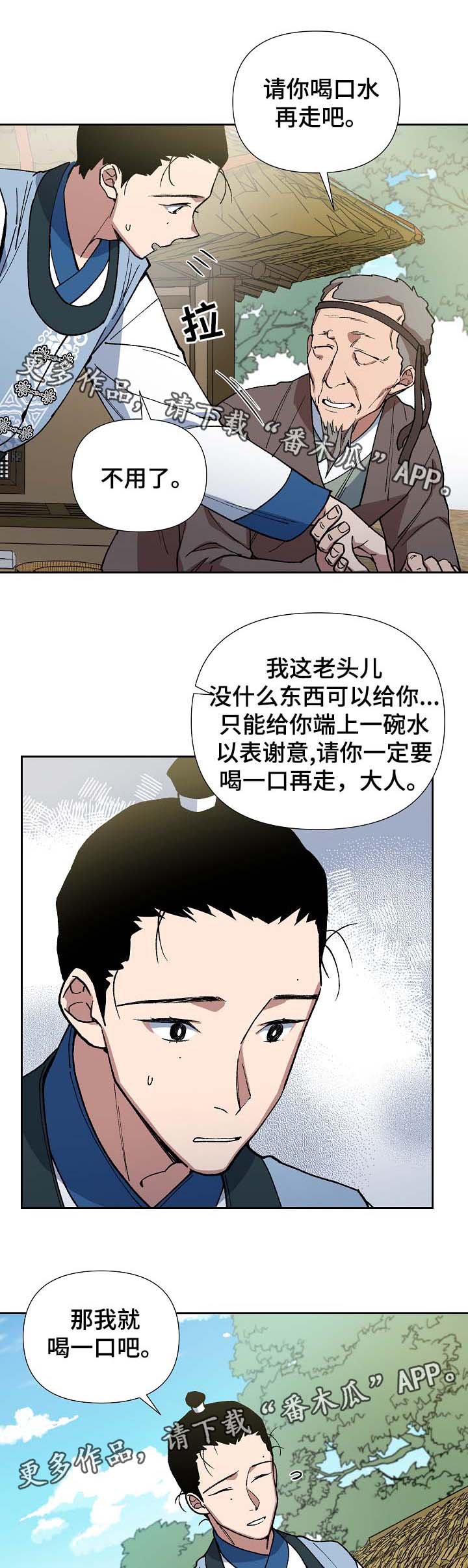 第83章：被劫持