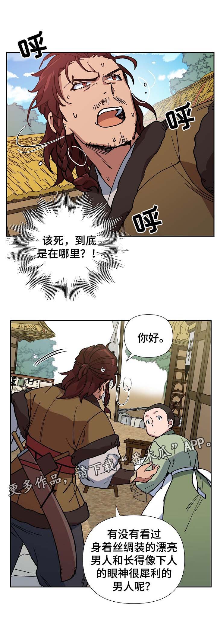 第83章：被劫持