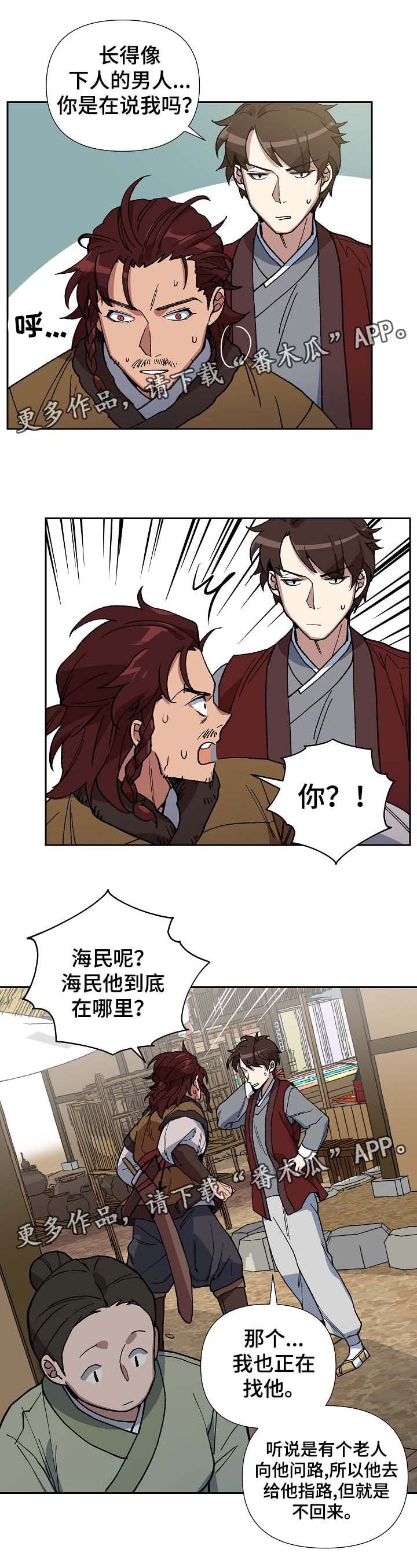 第83章：被劫持