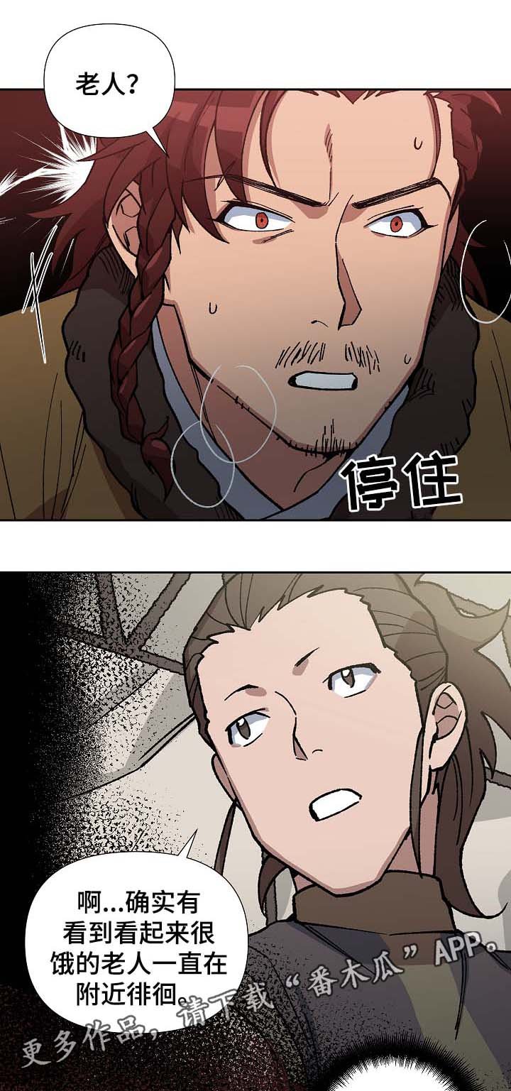 第83章：被劫持