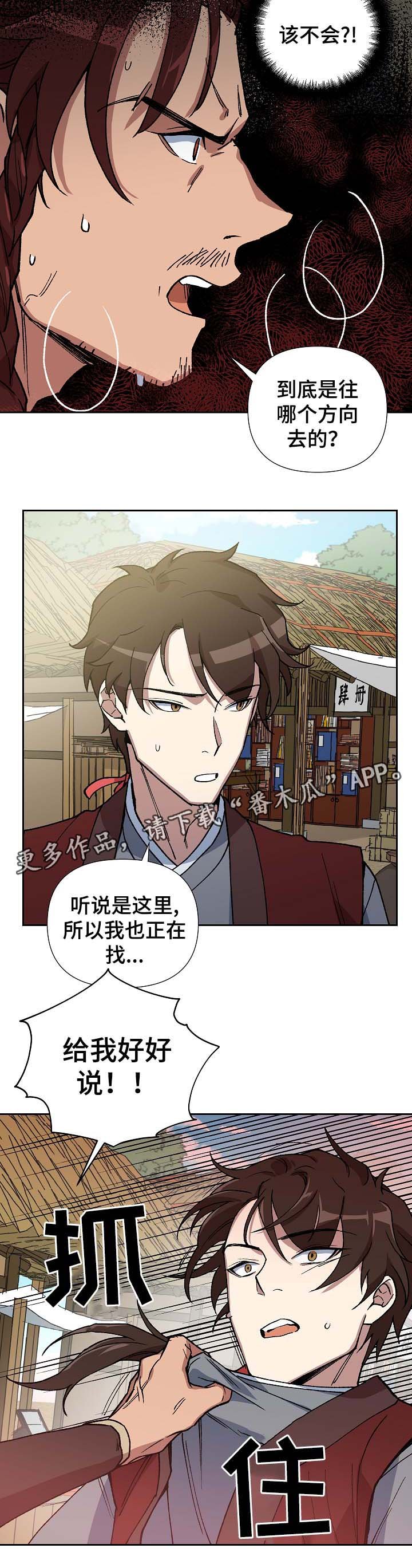 第83章：被劫持