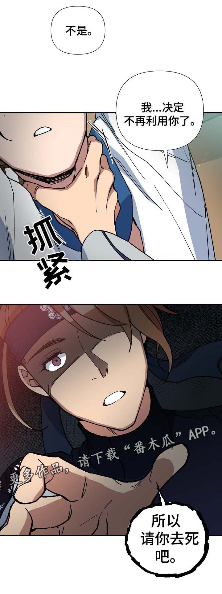 第84章：请你去死吧