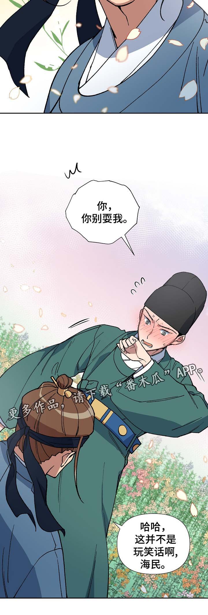 第85章：恨死你了