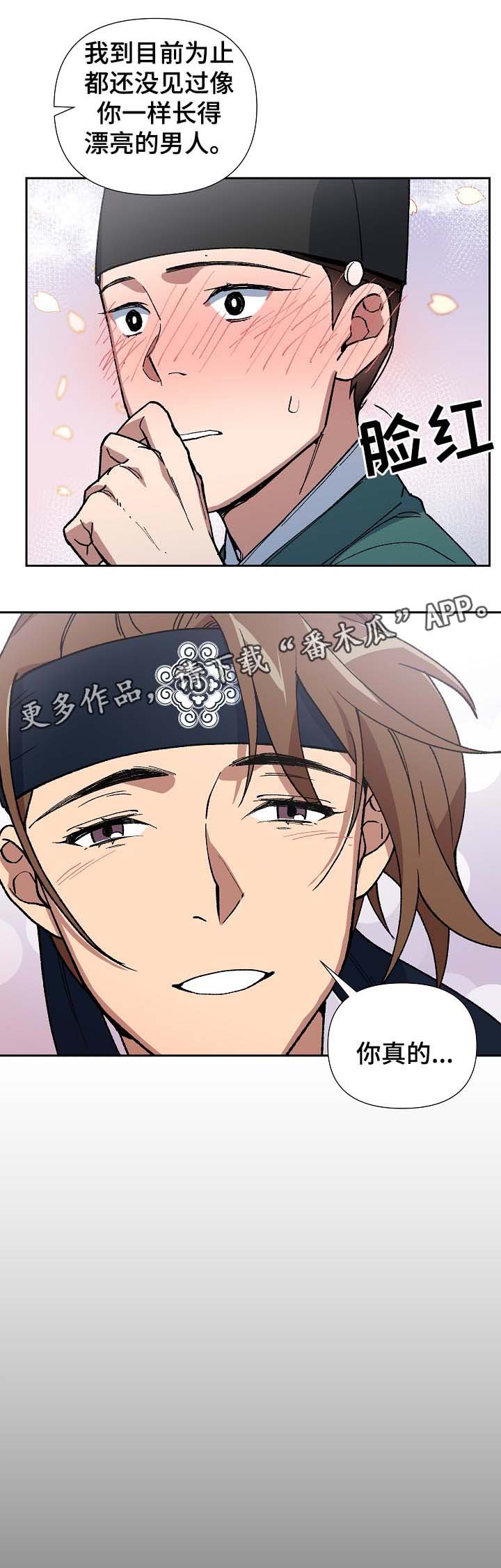 第85章：恨死你了