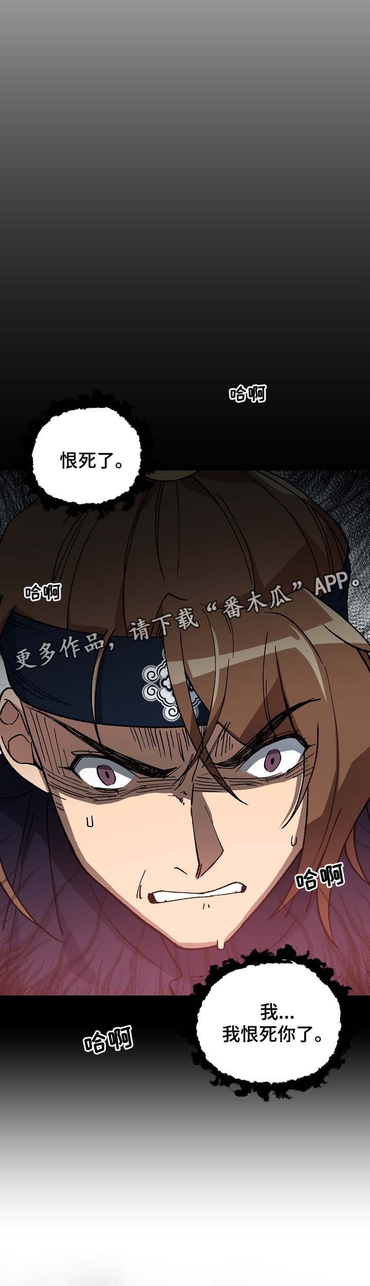 第85章：恨死你了