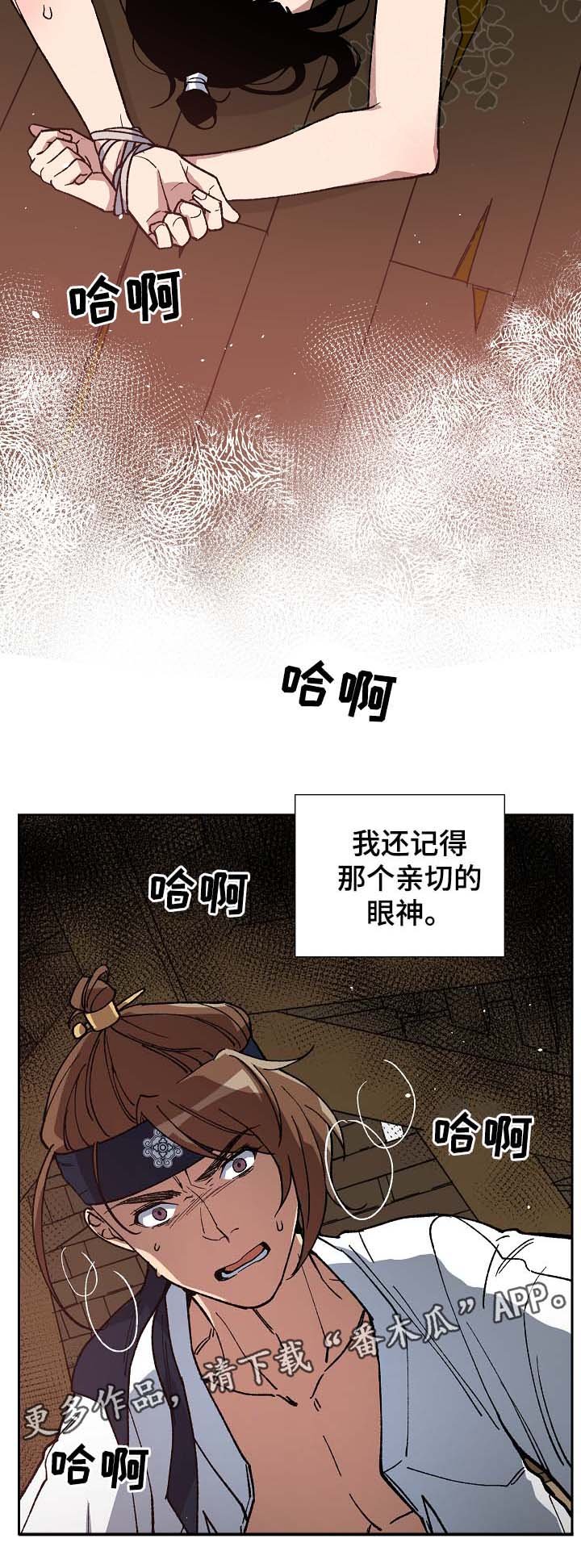 第85章：恨死你了