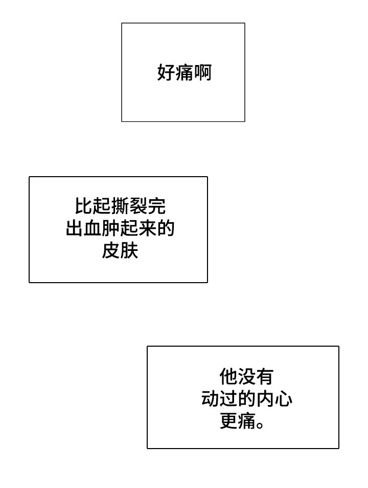第85章：恨死你了