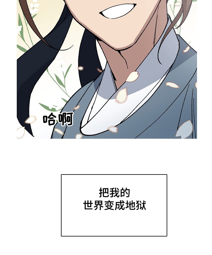 第85章：恨死你了