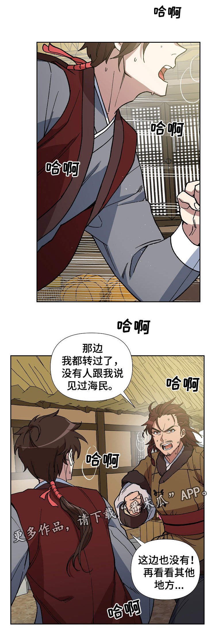 第86章：我不想死