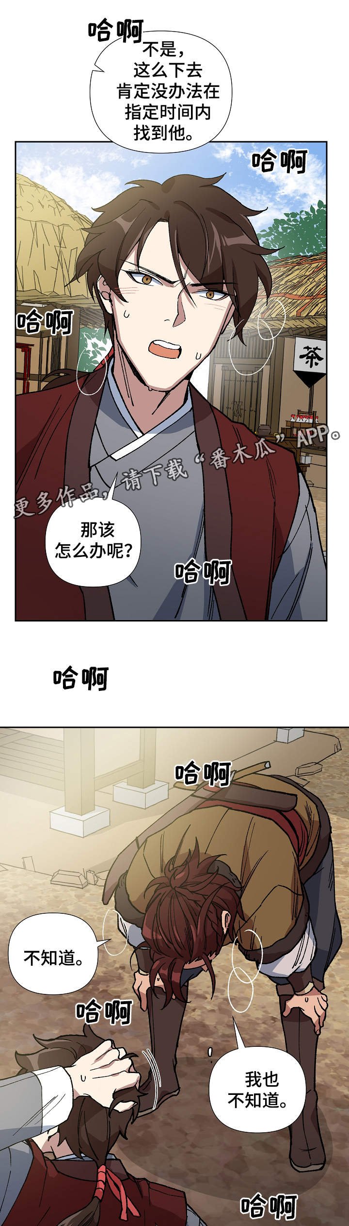 第86章：我不想死