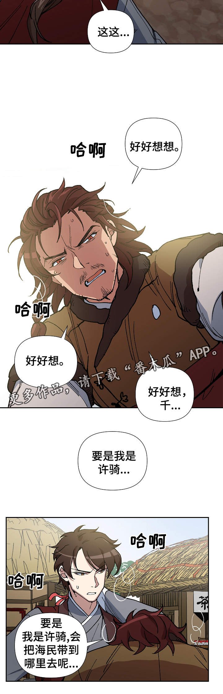 第86章：我不想死