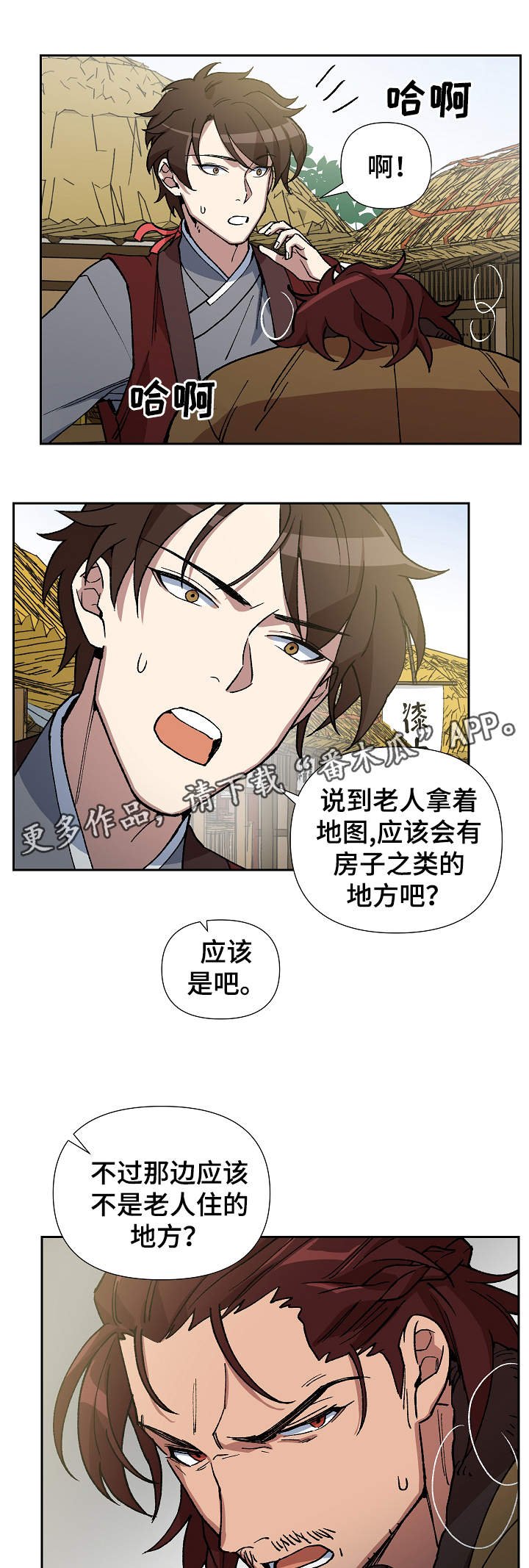 第86章：我不想死