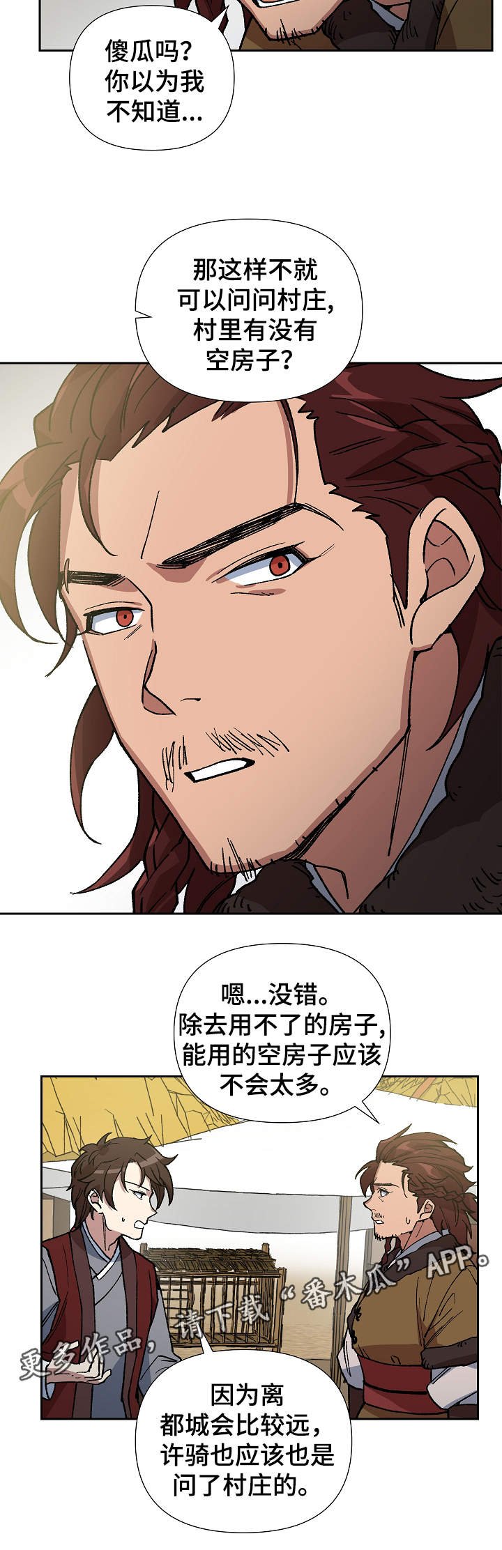第86章：我不想死