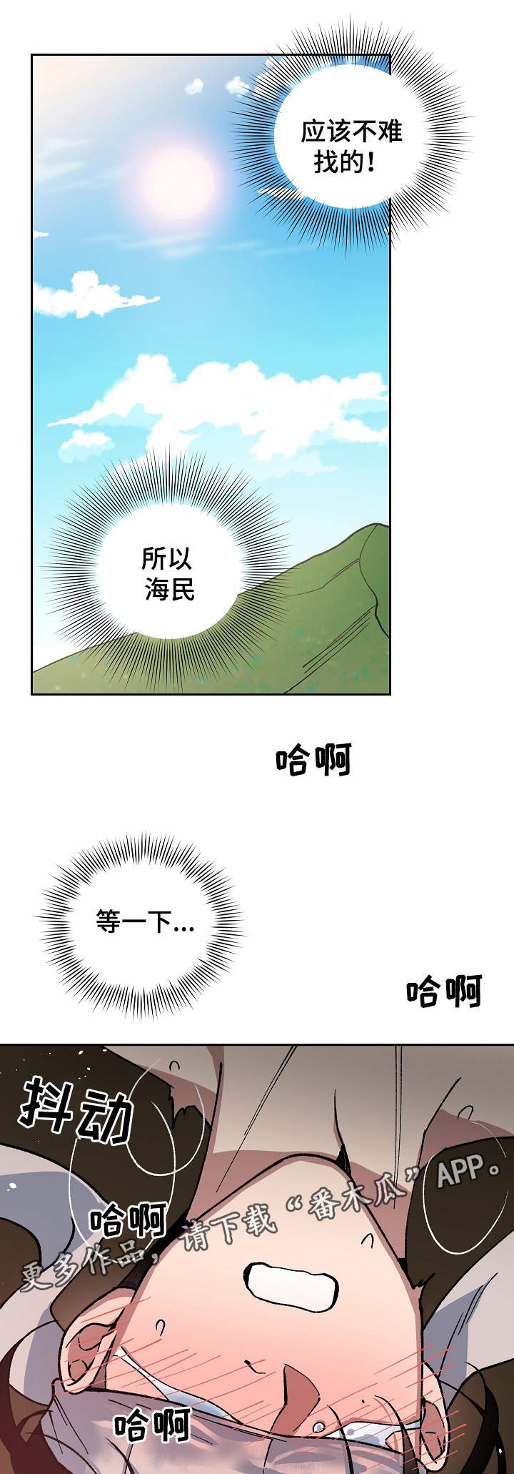 第86章：我不想死