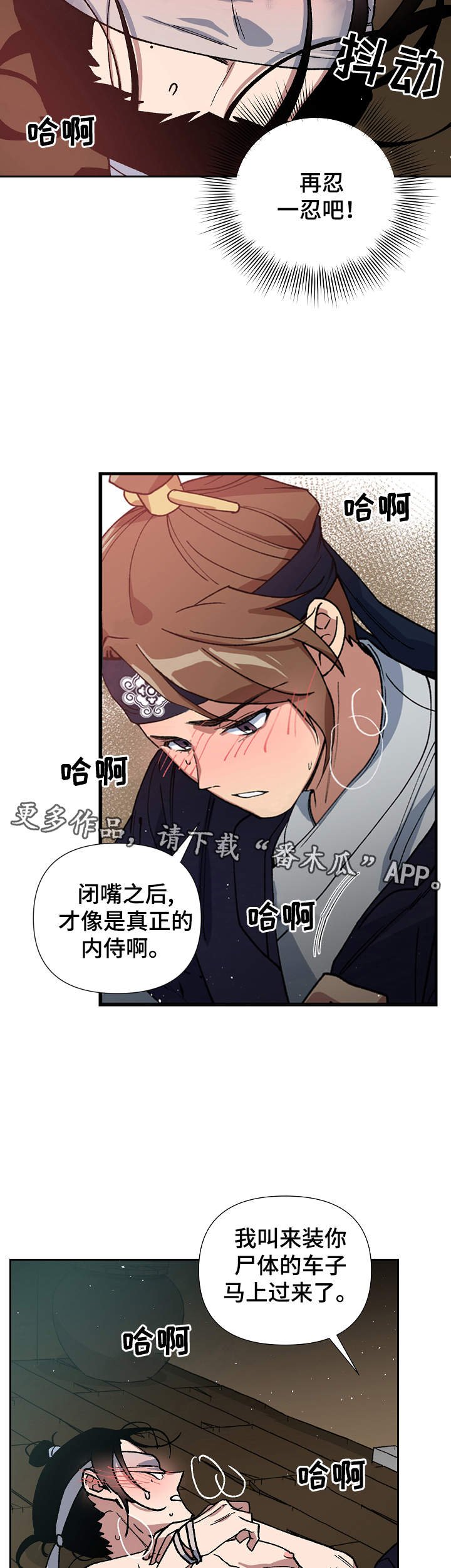 第86章：我不想死