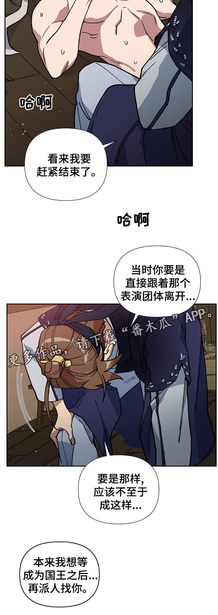 第86章：我不想死