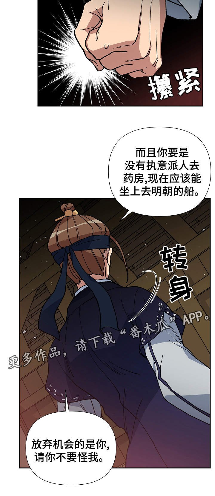 第86章：我不想死