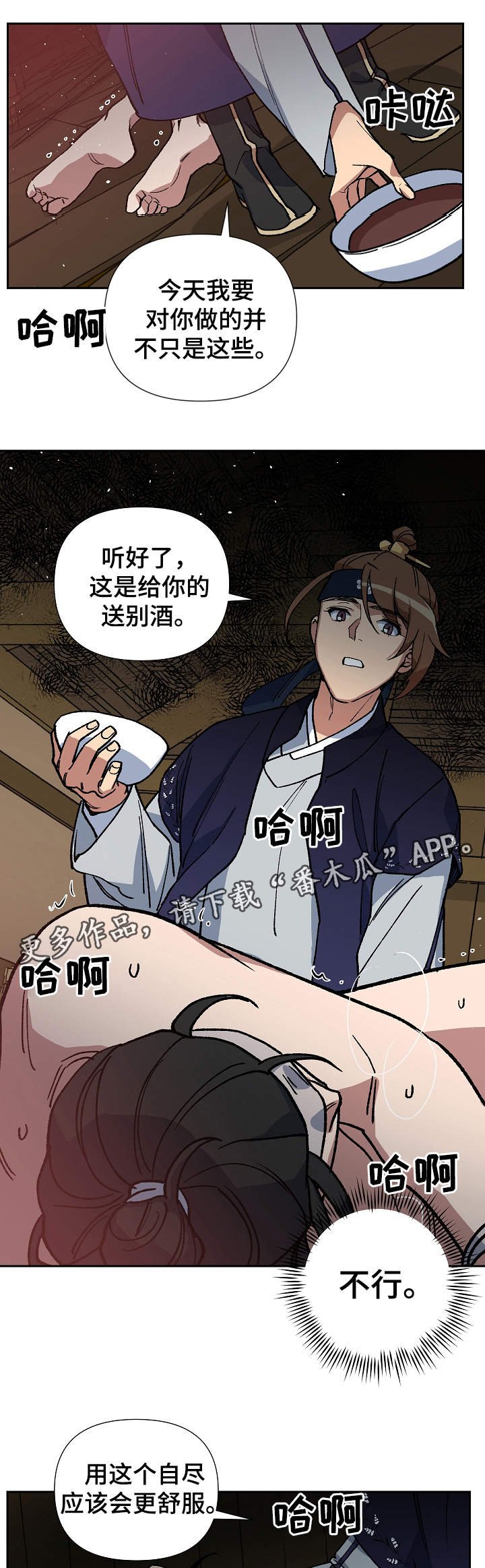 第86章：我不想死