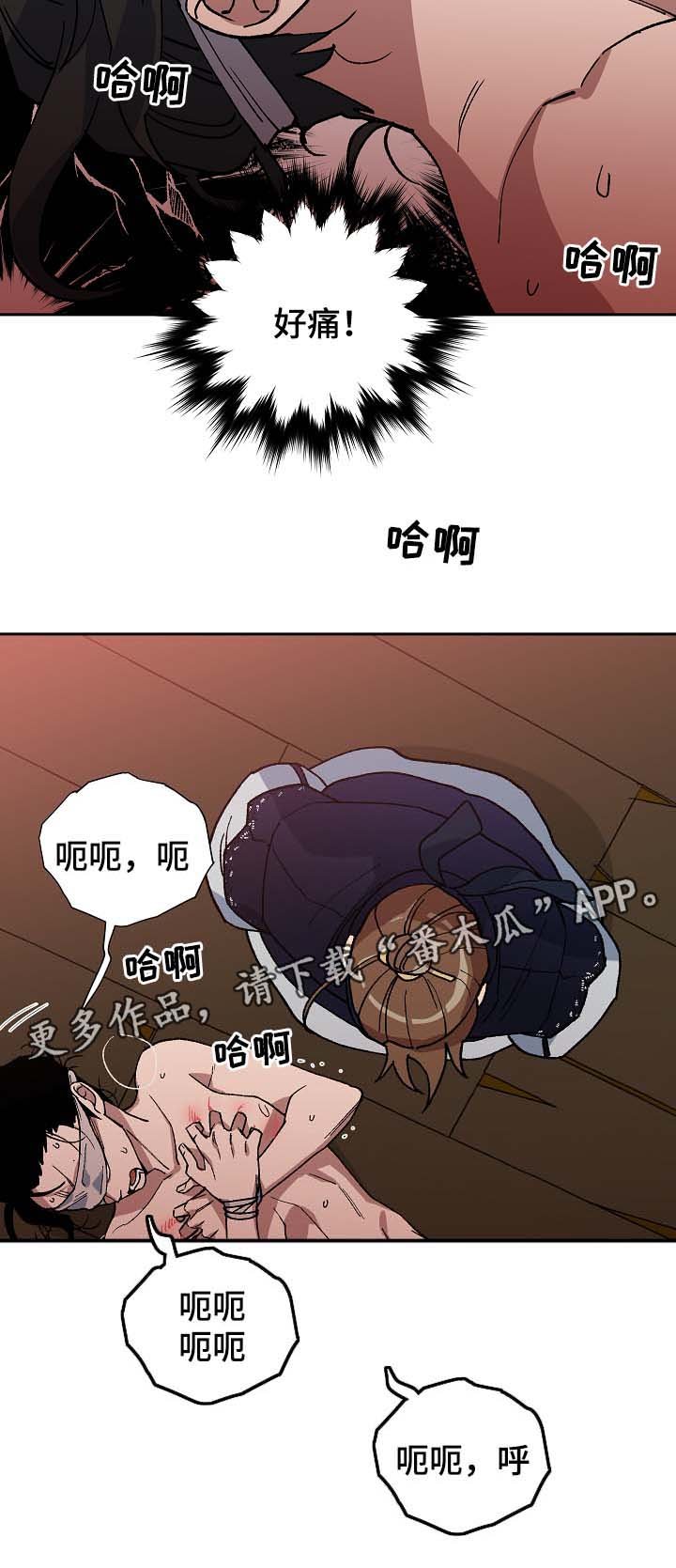 第87章：药性发作