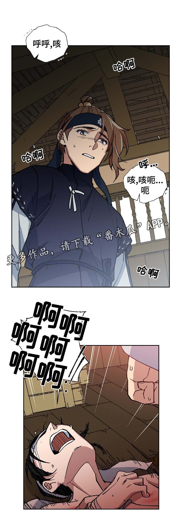 第87章：药性发作