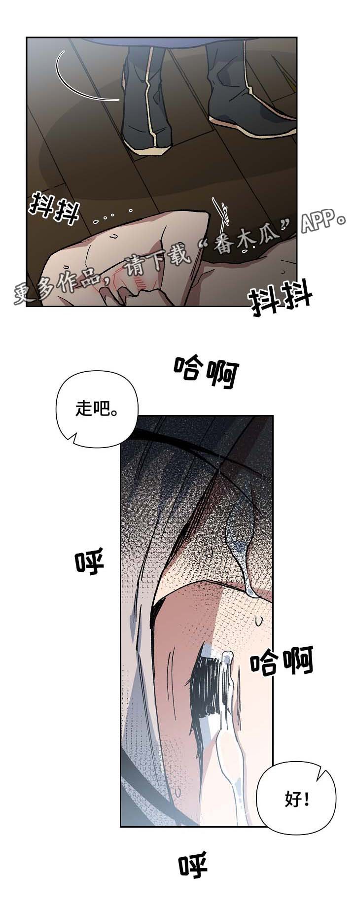 第87章：药性发作