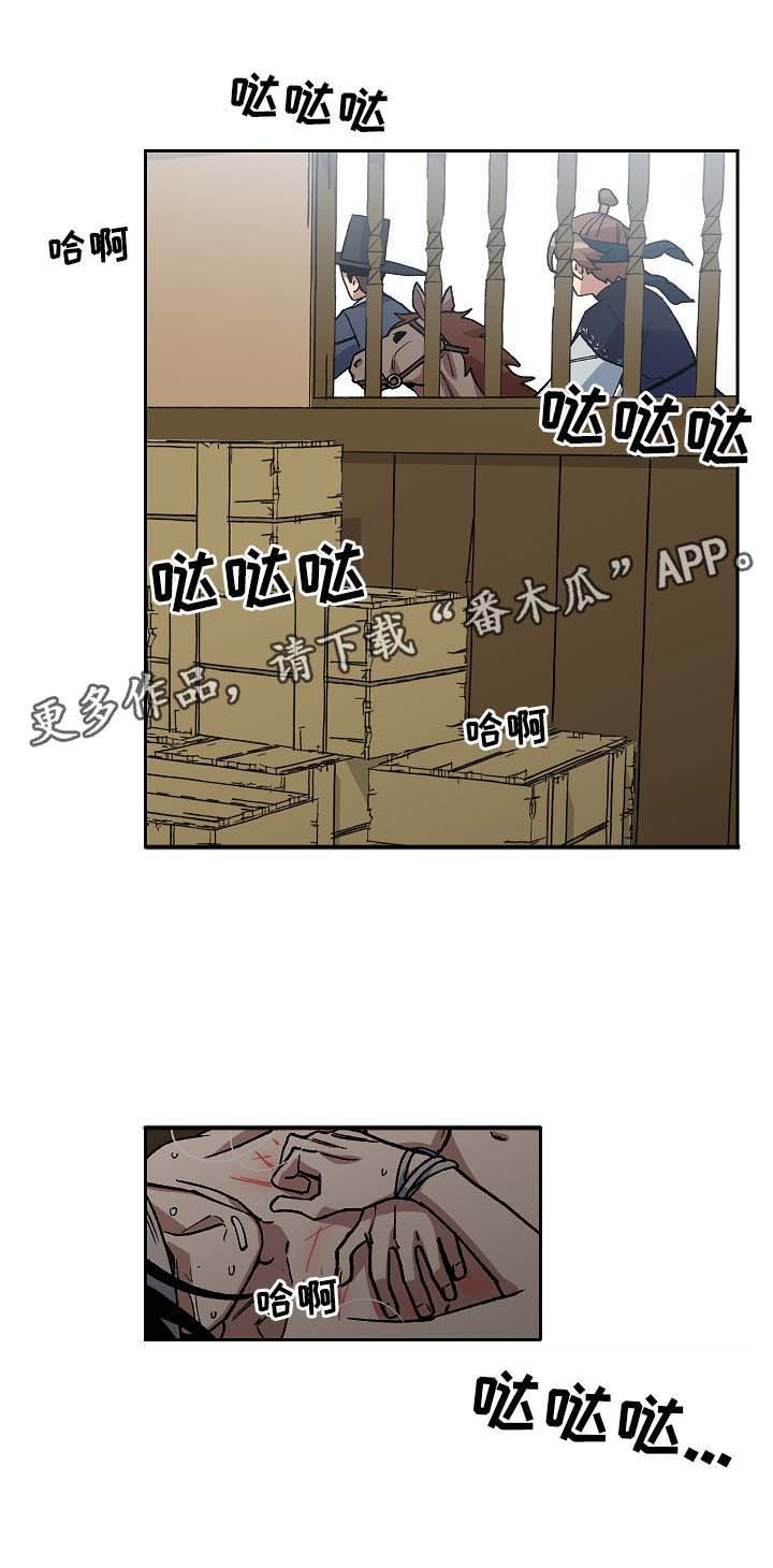 第87章：药性发作