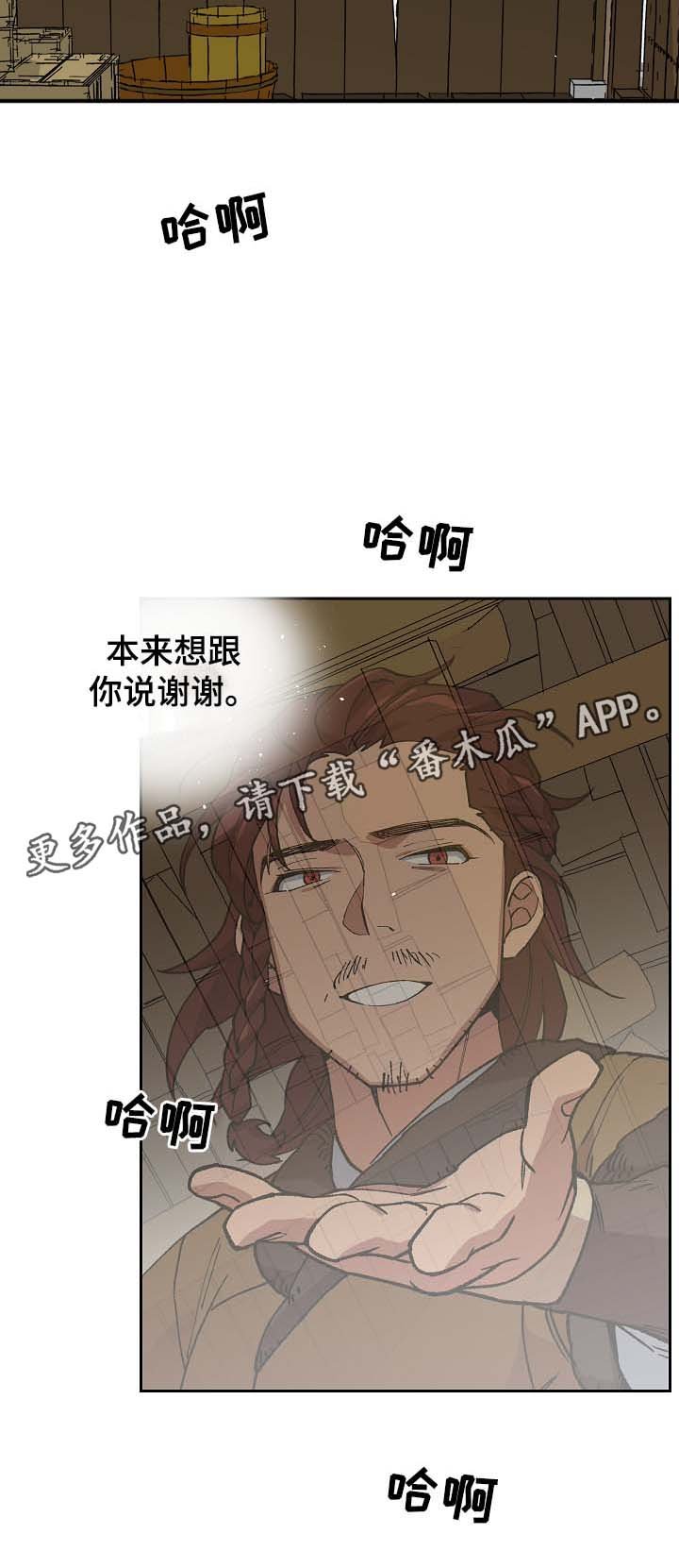 第87章：药性发作
