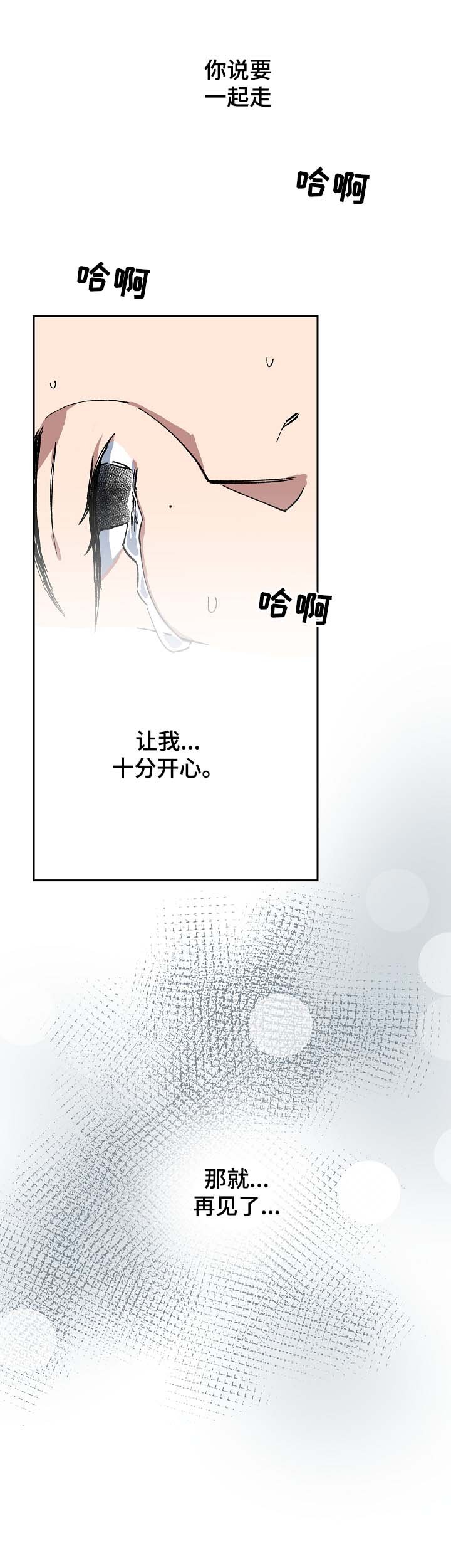 第87章：药性发作