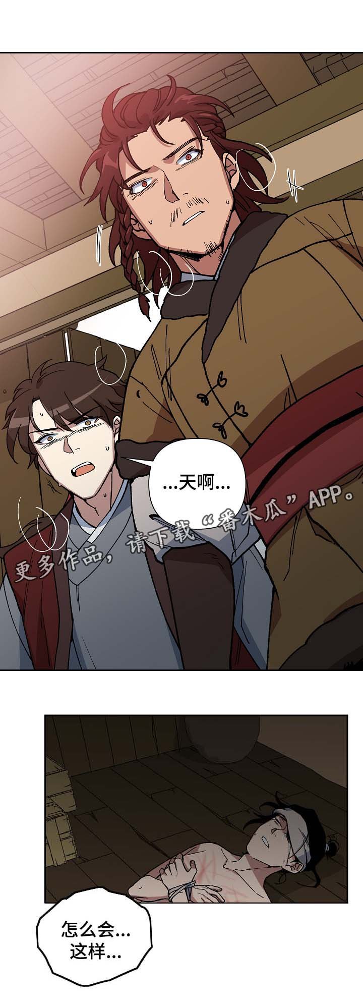 第87章：药性发作