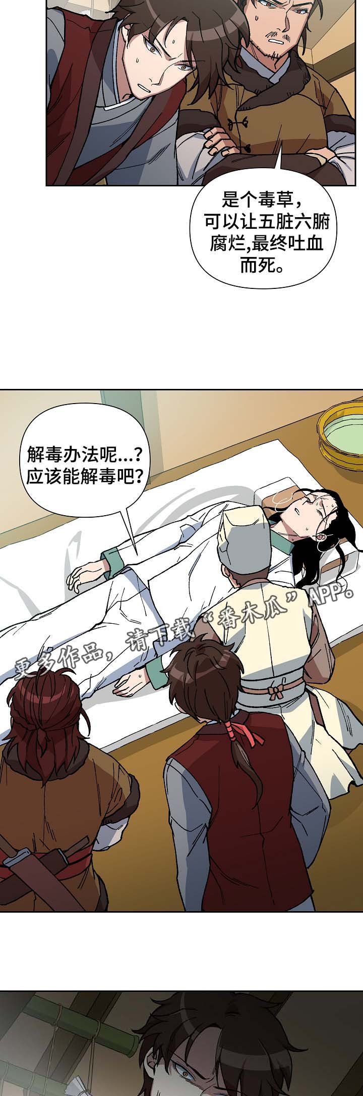 第88章：催吐毒物