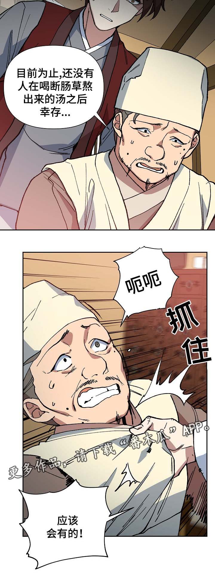 第88章：催吐毒物