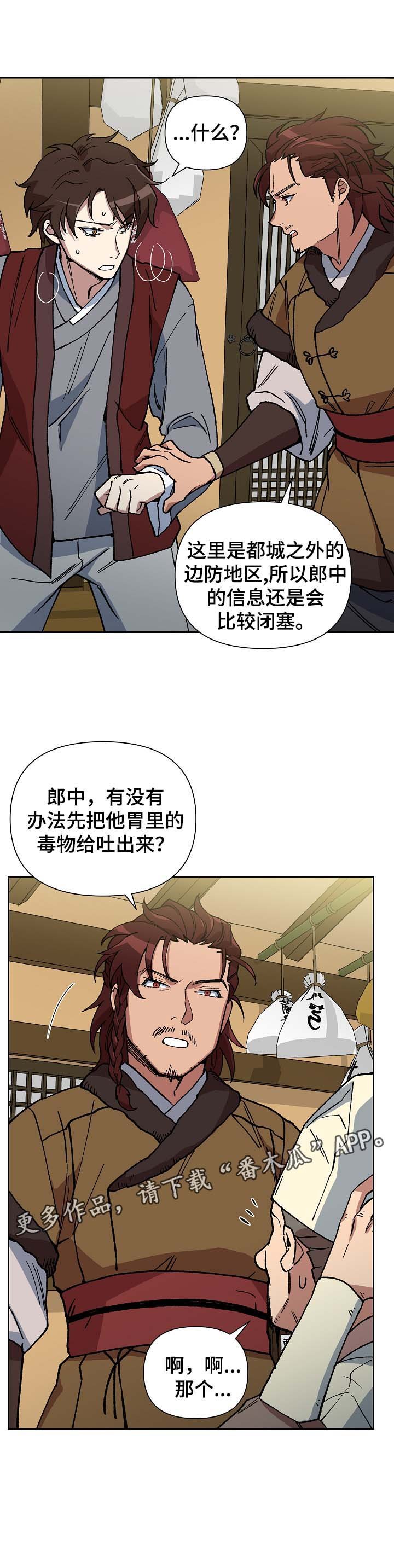第88章：催吐毒物