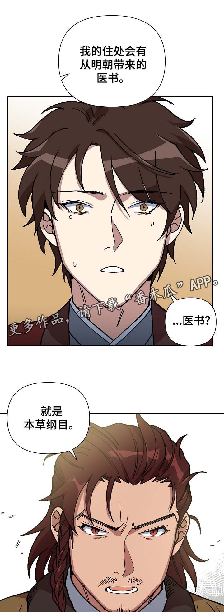第88章：催吐毒物
