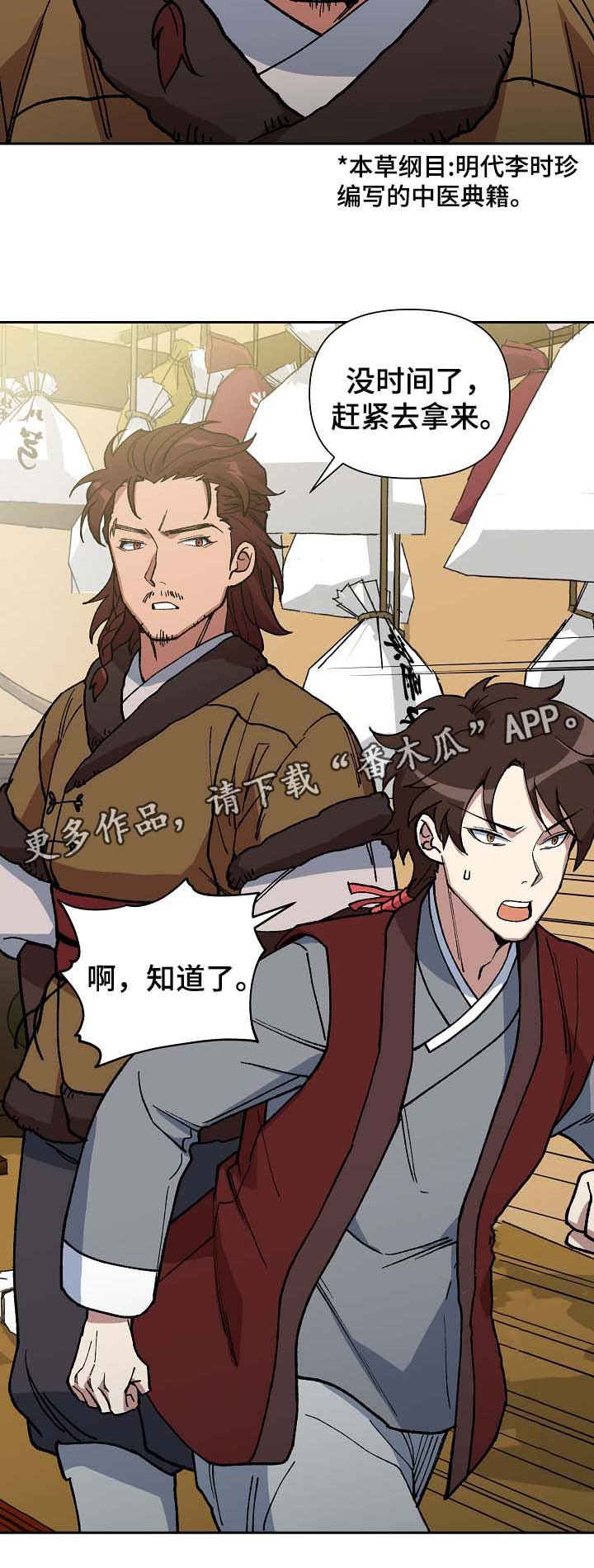 第88章：催吐毒物