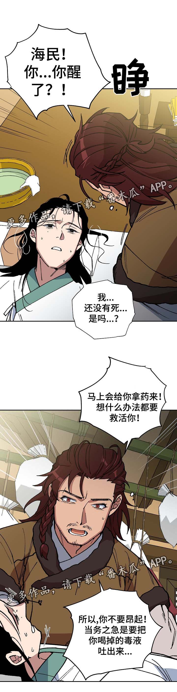 第88章：催吐毒物