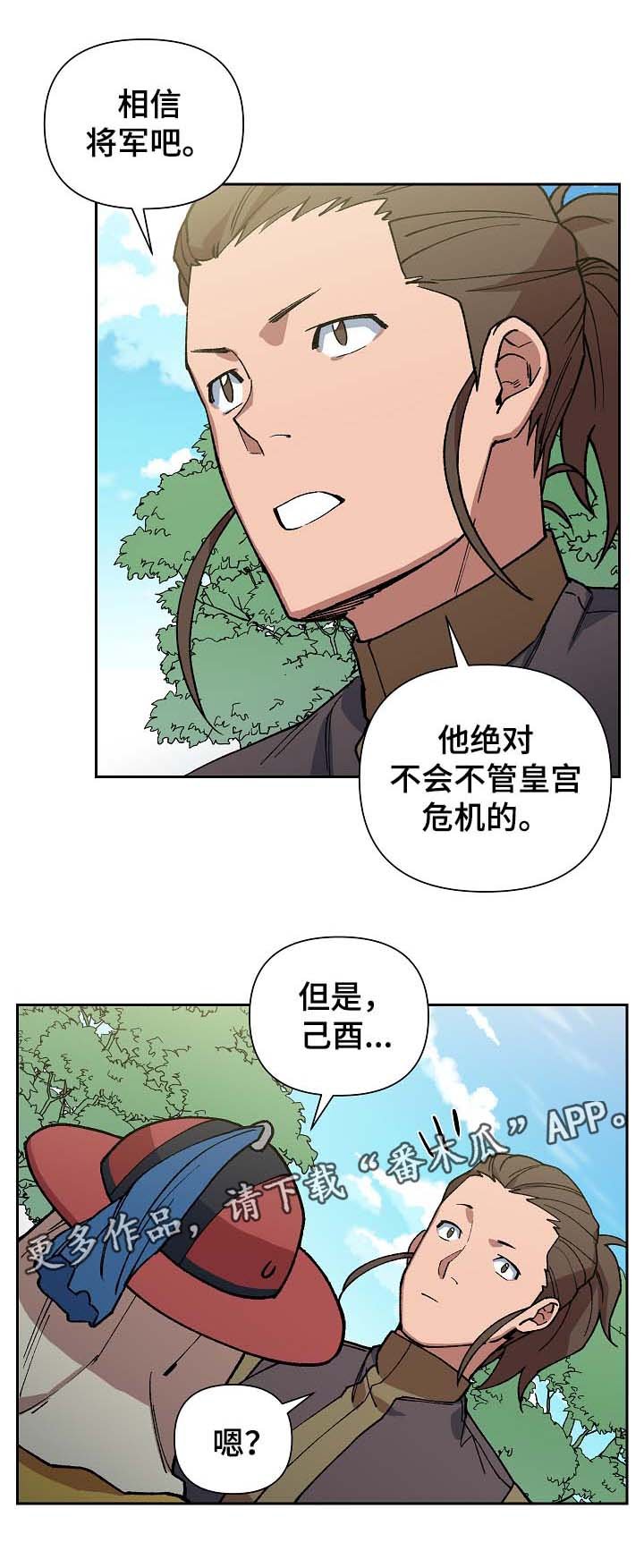 第89章：以毒攻毒