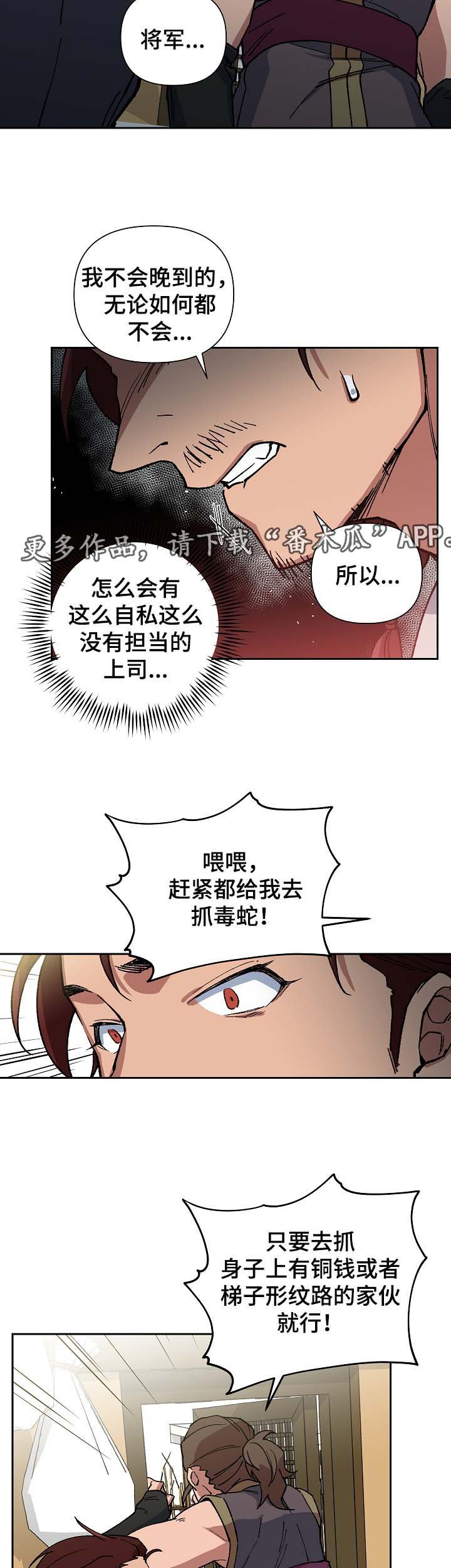 第89章：以毒攻毒