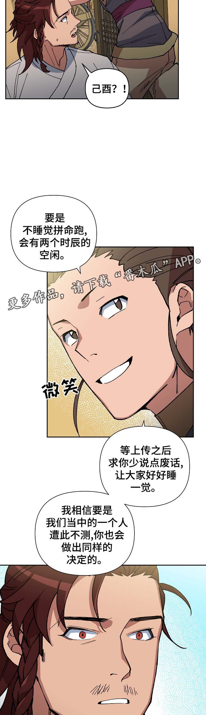 第89章：以毒攻毒