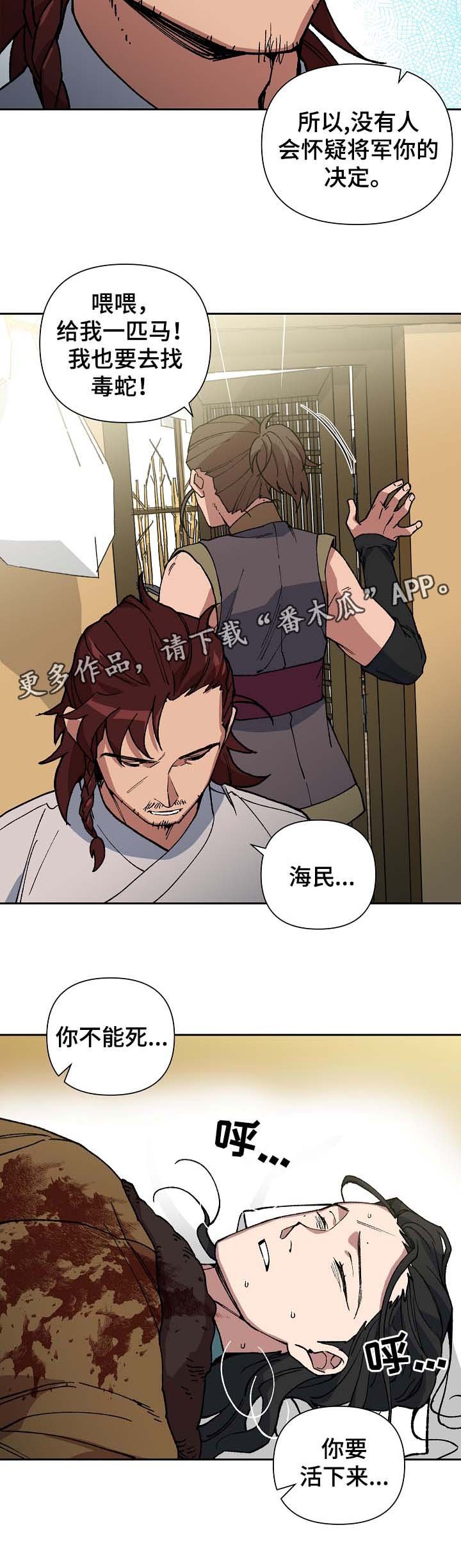 第89章：以毒攻毒