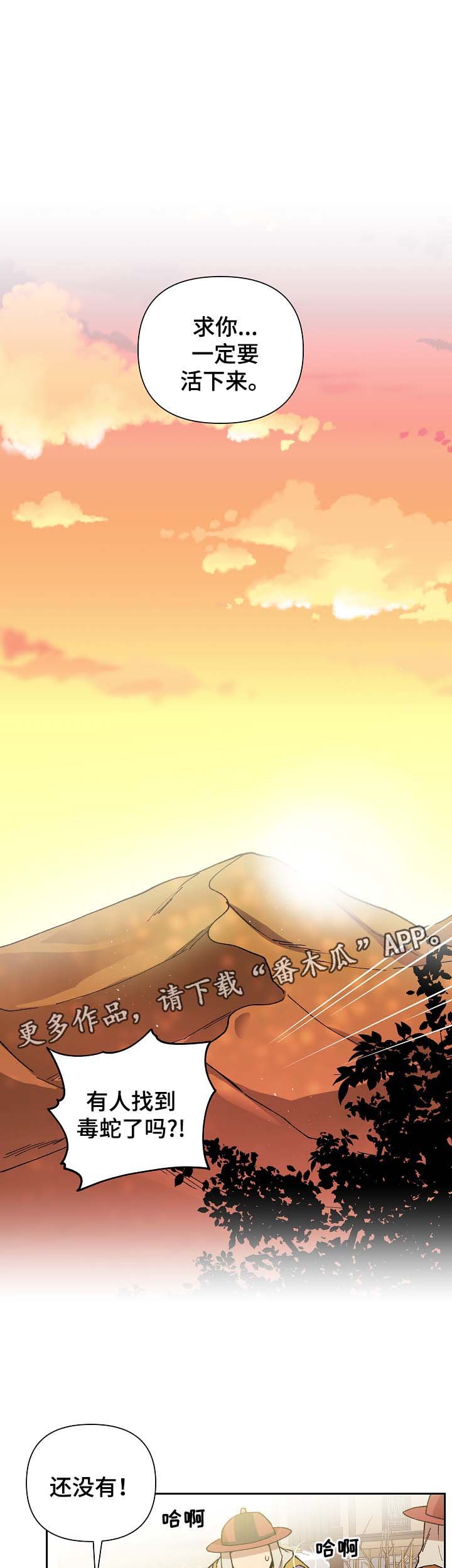 第89章：以毒攻毒
