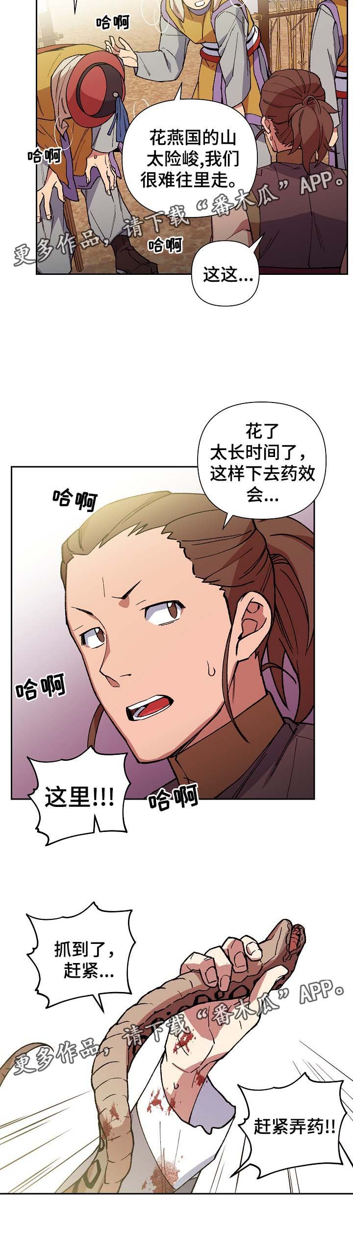 第89章：以毒攻毒