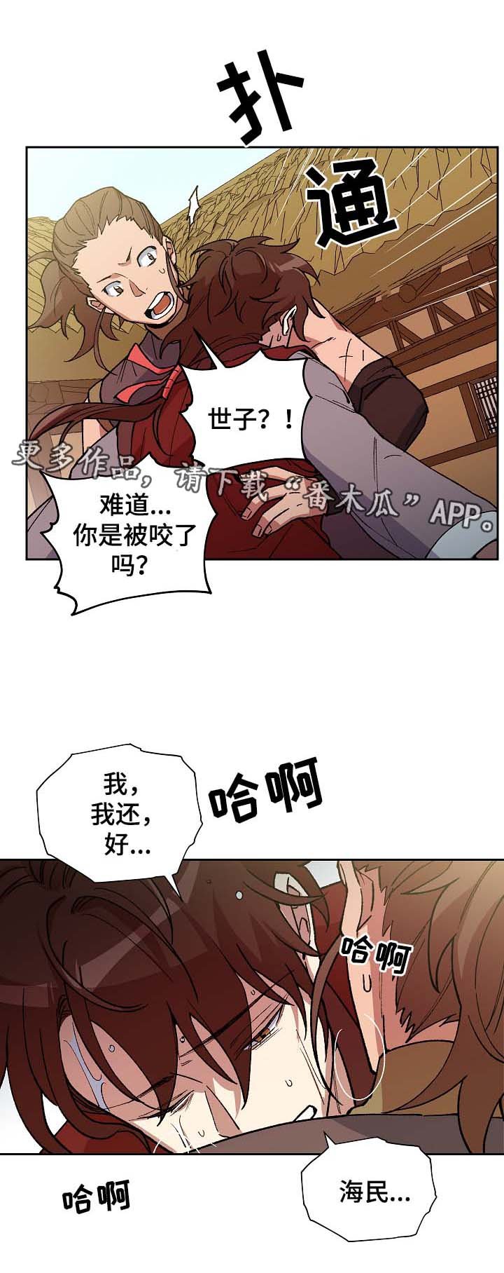 第89章：以毒攻毒