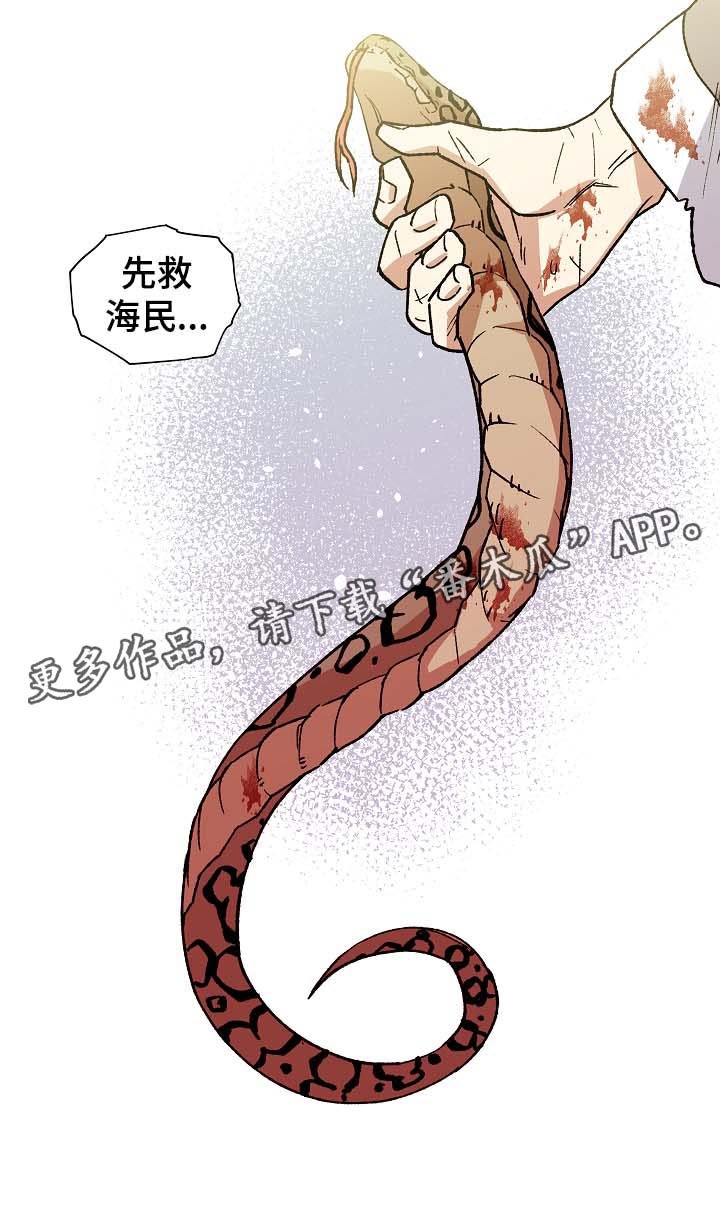 第89章：以毒攻毒